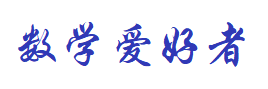 理工数学.png